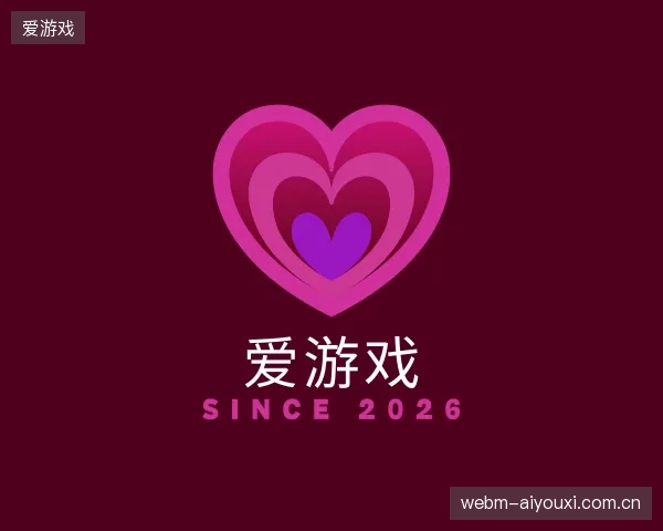 走进爱游戏中国官网